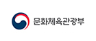 문화체육관광부