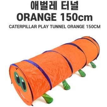에벌레터널1.5미터