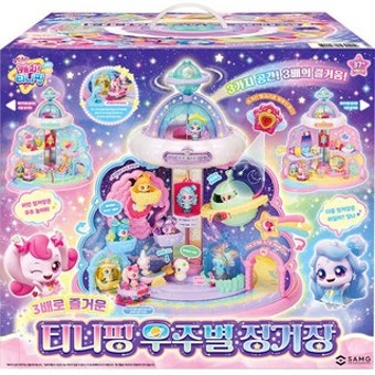 캐치티니핑 우주별정거장